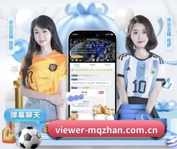 viewer-mqzhan.com.cn的故事 - 体育资讯内容服务
